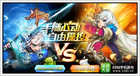 剑魂之刃攻略