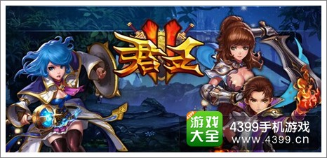 君王2礼包