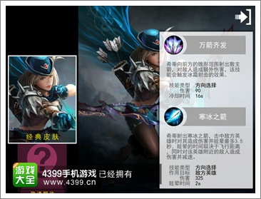 自由之战技能类型详解 自由之战技能怎么释放