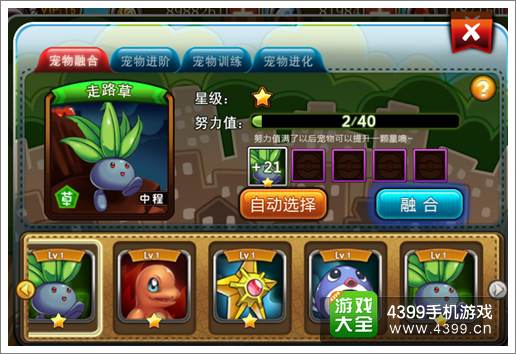 宠物小精灵官方版正式开测