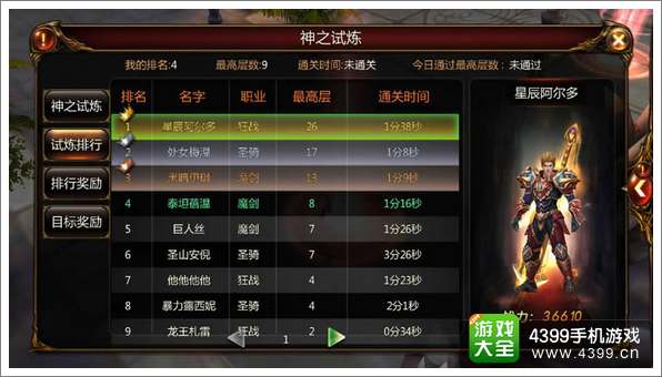 《战神黎明》9月18日全面内测