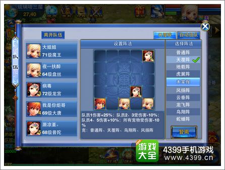 神武手游虎翼阵