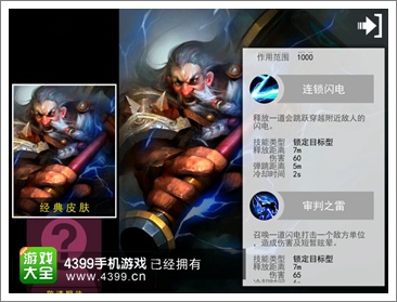 自由之战技能类型详解 自由之战技能怎么释放