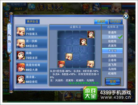 神武手游云垂阵