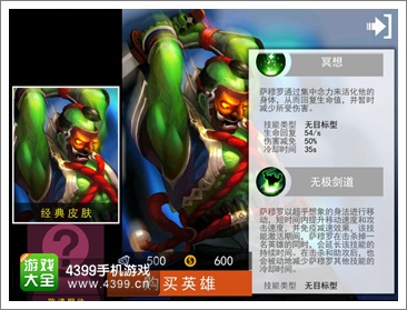 斗魂技能类型详解 斗魂技能怎么释放