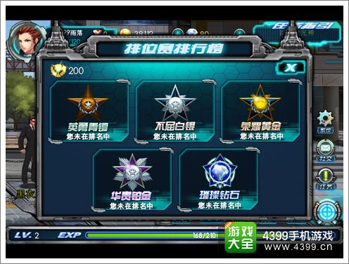 超神学院排行榜