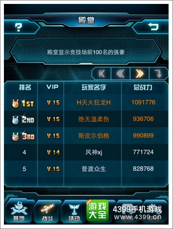 变形金刚崛起攻略