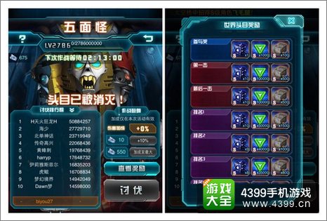 变形金刚崛起攻略