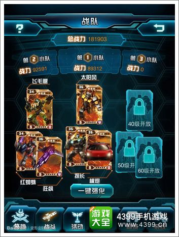 变形金刚崛起攻略