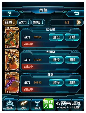 变形金刚崛起攻略