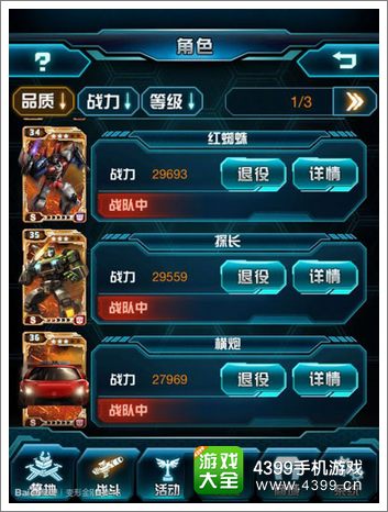变形金刚崛起攻略