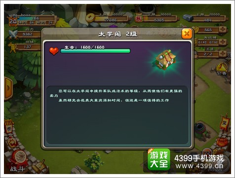进击吧三国太学阁