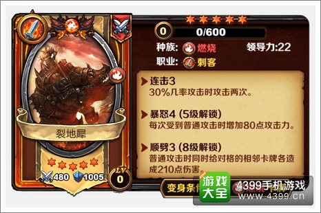 圣火英雄传橙卡