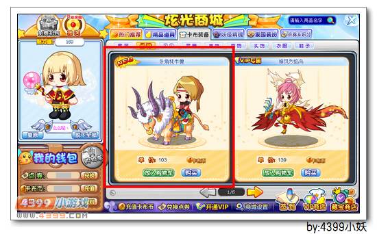 卡布西游多角牦牛兽坐骑在哪 怎么得