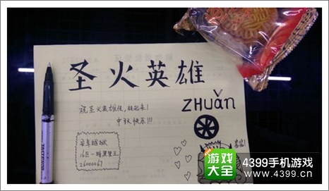 圣火英雄传攻略