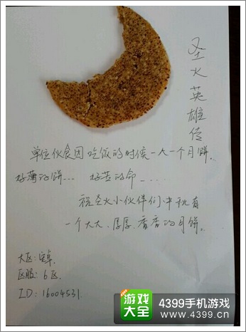 圣火英雄传攻略
