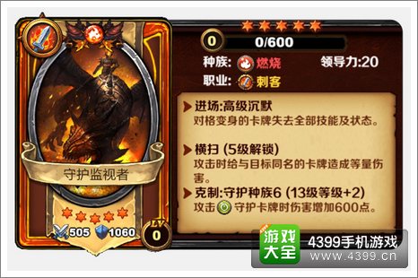 圣火英雄传橙卡