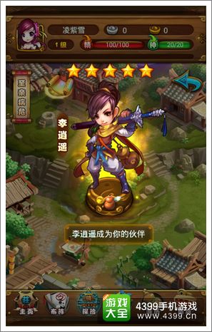 仙剑奇侠传重修丹怎么得