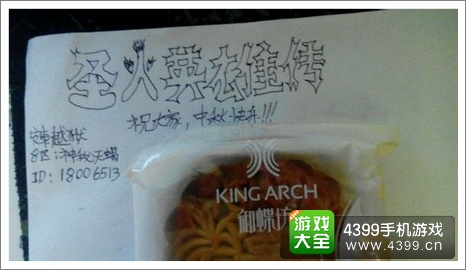 圣火英雄传攻略