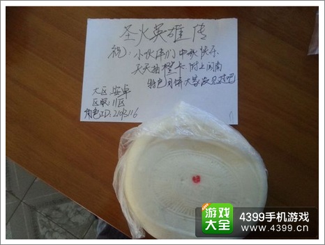 圣火英雄传攻略