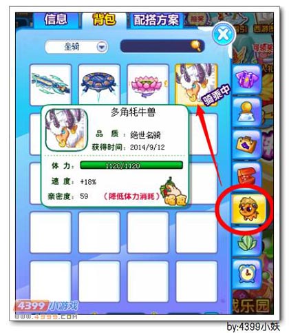 卡布西游多角牦牛兽坐骑在哪 怎么得