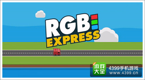 光速快递手游
