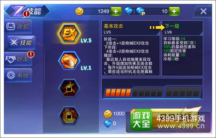 天天来战EX攻击怎么触发 万能攻击