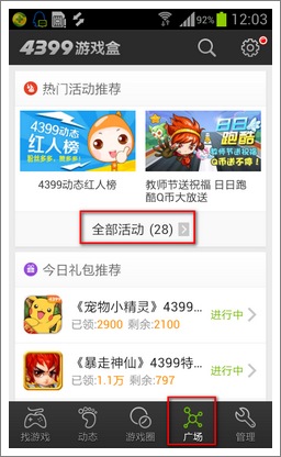 步骤