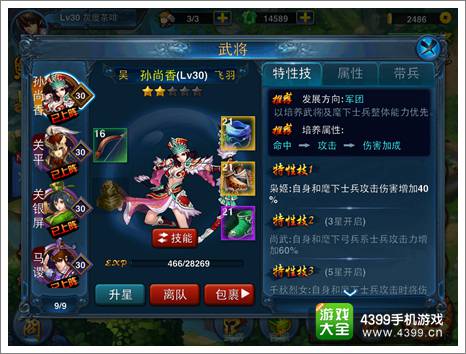 主公莫慌武将培养攻略