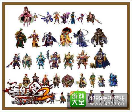 无双三国2人物原画