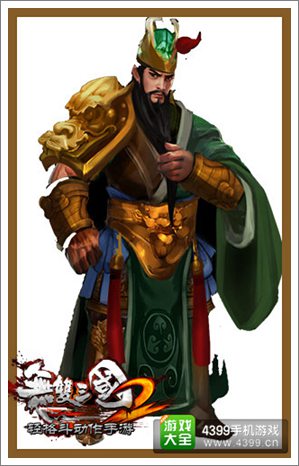 无双三国2关羽