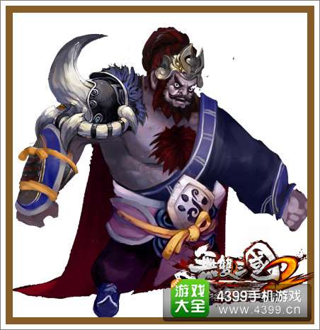 无双三国2张飞