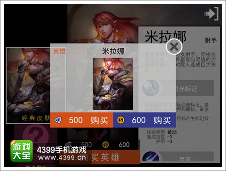 自由之战英雄怎么购买 英雄越多乐趣越多