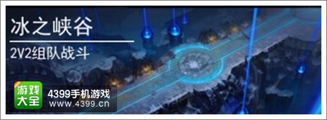 自由之战四大游戏模式详解
