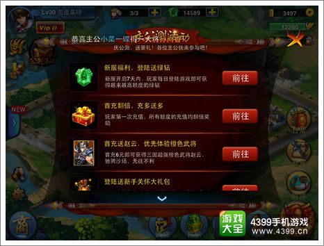 主公莫慌武将赵云怎么得