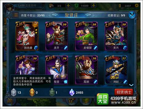 主公莫慌赵云怎么获得