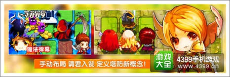 撸塔传奇打造精品手游 细节决定质量