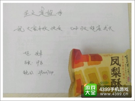 圣火英雄传