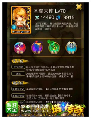 撸塔传奇打造精品手游 细节决定质量