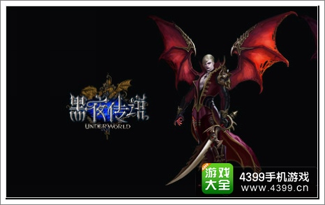 黑夜传说