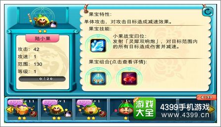 果宝勇士怎么得高分