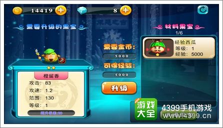 果宝勇士怎么快速通关