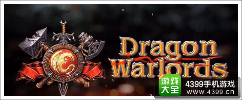 巨龙战神