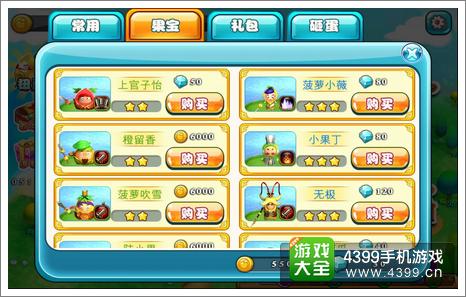 果宝勇士评测
