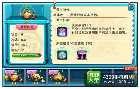 果宝勇士评测