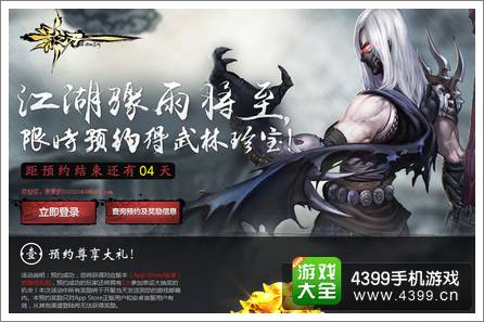 影之刃激活码公测预约中 豪华大礼等你拿