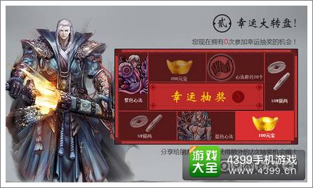 影之刃激活码公测预约中 豪华大礼等你拿