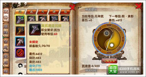 卧虎藏龙装备攻略