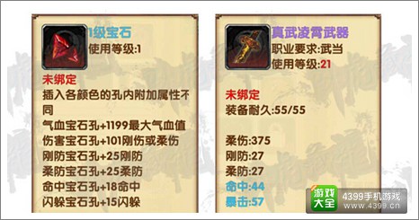 卧虎藏龙宝石攻略