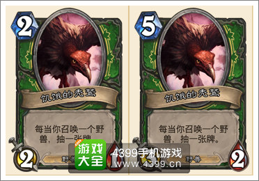 炉石传说秃鹫修改